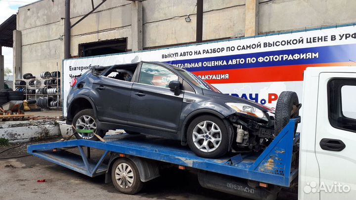 Глушитель Ford Kuga 1512860