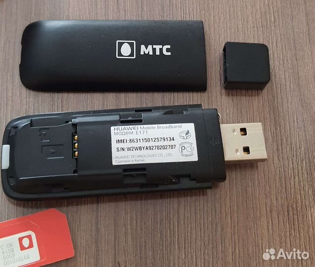 Модемы и роутеры