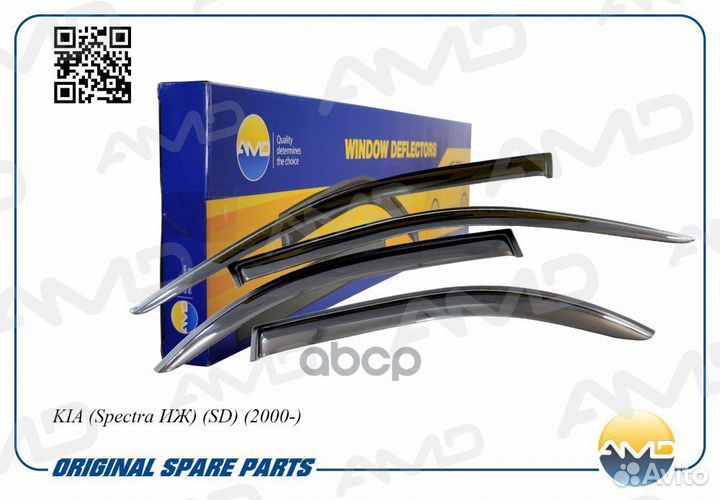 Дефлекторы KIA spectra 00- (компл. 4 шт.) amddk