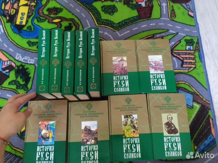 Коллекция Книг История Руси Великой