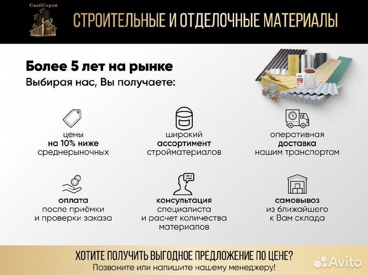 Ондулин SMART красный