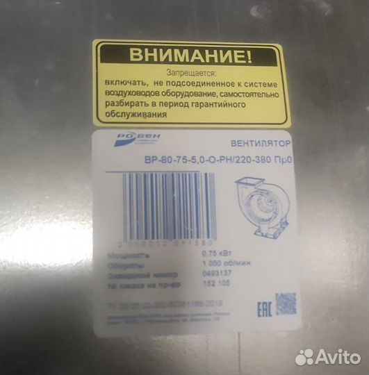 Вентилятор радиальный вр 80-75 5,0 0,75 1000