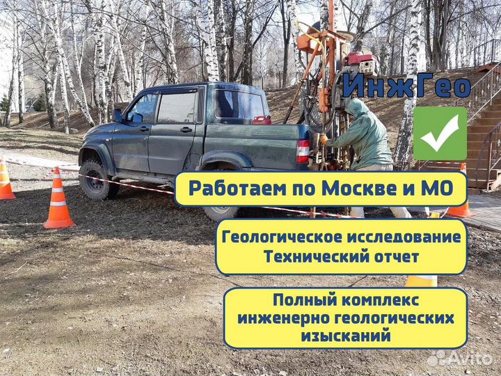 Геодезия фундамента Геология участка Топосъемка