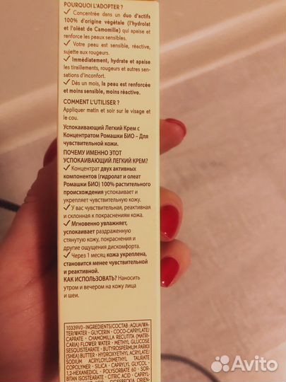 Крем Yves rocher для лица