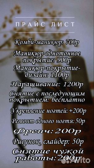 Мастер маникюра на дому