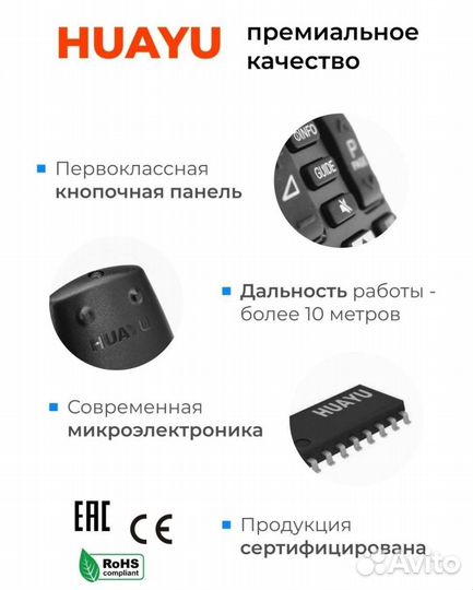 Пульт ду для телевизора мистери