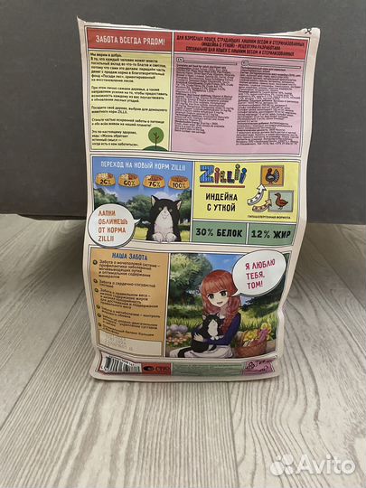 Сухой корм для стерилизованных кошек Zillii