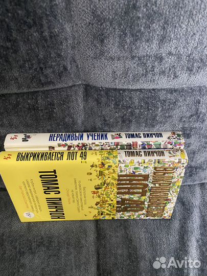 Томас Пинчон