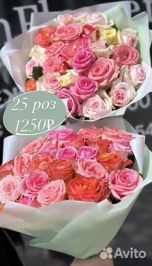 25 роз