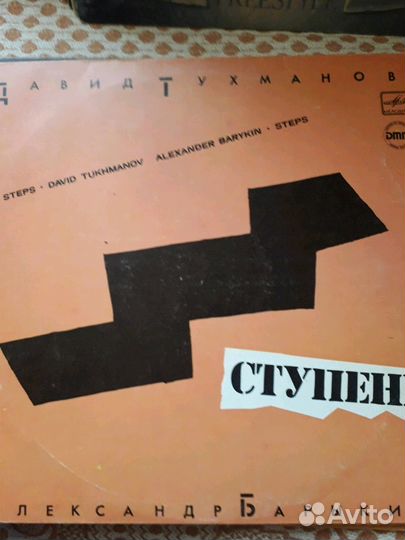 Грампластинки