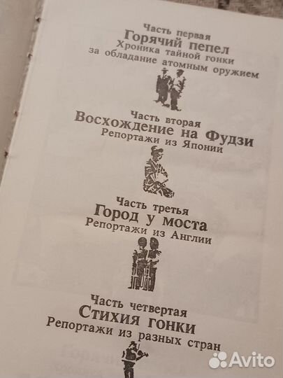 Всеволод Овчинников горячий пепел 1986 г