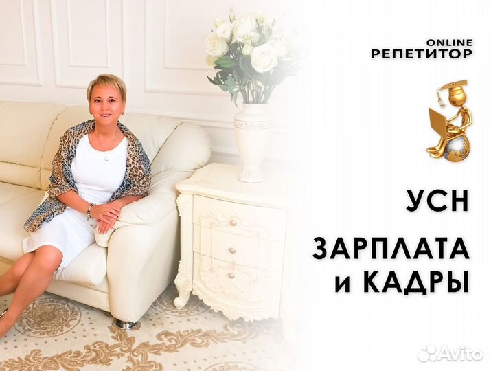 Обучение бухгалтерскому учету