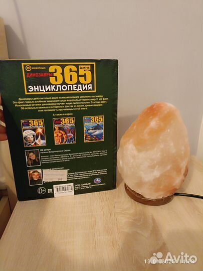 Ночник, соляная лампа