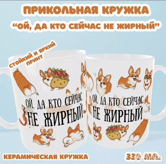 Кружка с печатью