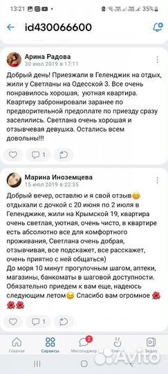 Доверительное управление недвижимостью