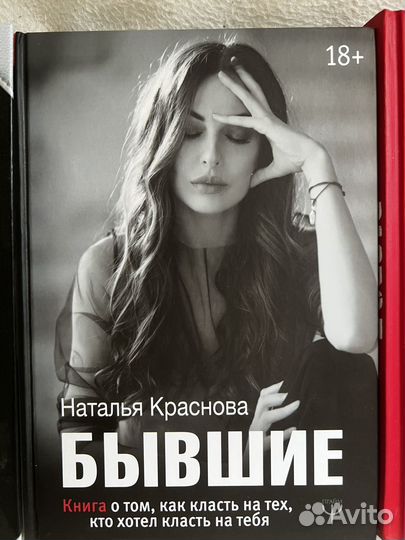 Книги Натальи Красновой