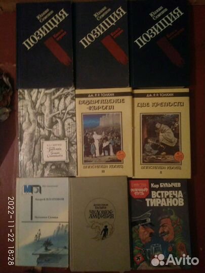 Книги Ю.Семенов и другие авторы