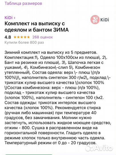 Комплект на выписку зима