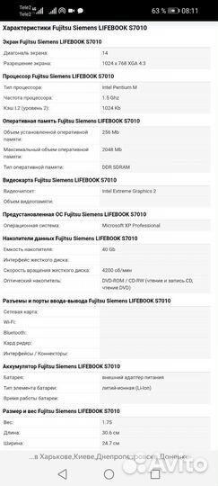 Старый Fujitsu без звука/Win XP/14