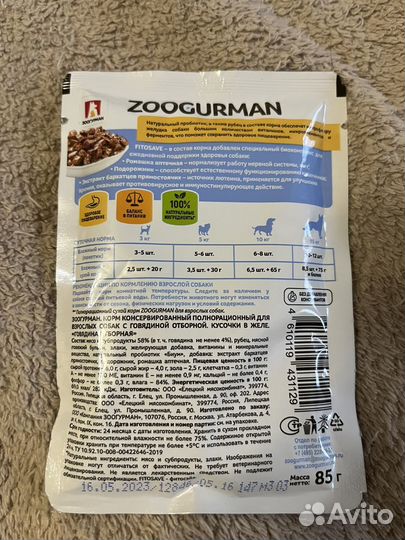 Корм для собак