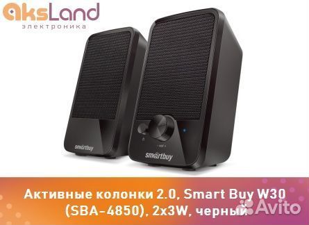 Активные колонки 2.0, Smart Buy W30 (SBA-4850), 2x