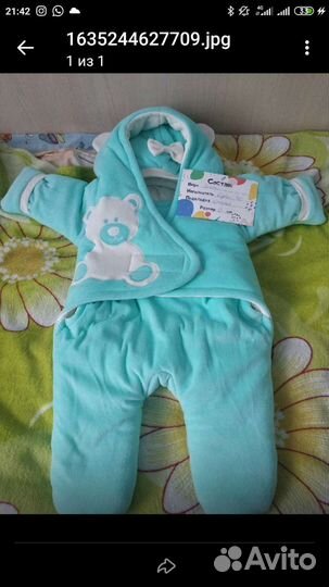 Комбинезон