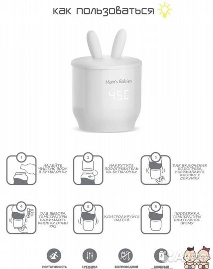 Портативный подогреватель для бутылочек переносной