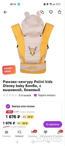 Эргорюкзак