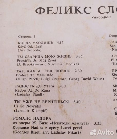 Виниловая пластинка
