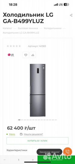 Холодильник LG GA-B499yluz