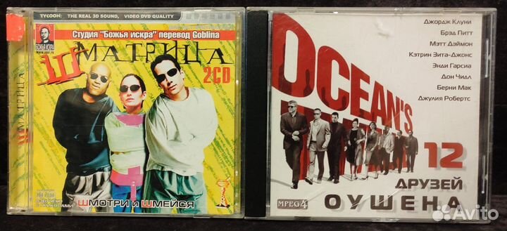 DVD CD кино, фильмы, мультфильмы