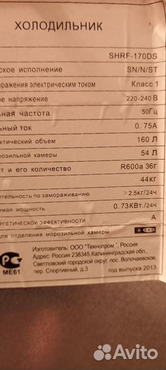 Холодильник бу