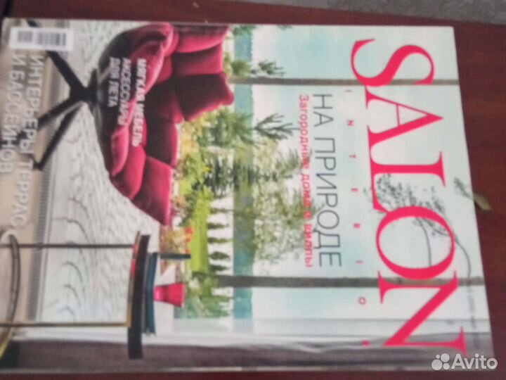 Журналы про декор