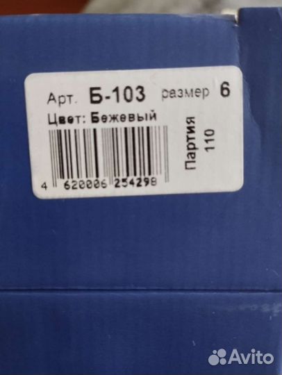 Бандаж для беременных