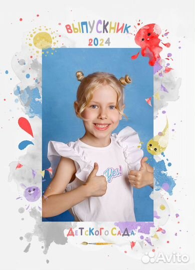 Выпускные альбомы