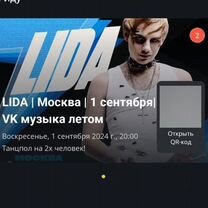 Двойной билет на концерт Lida 01.09