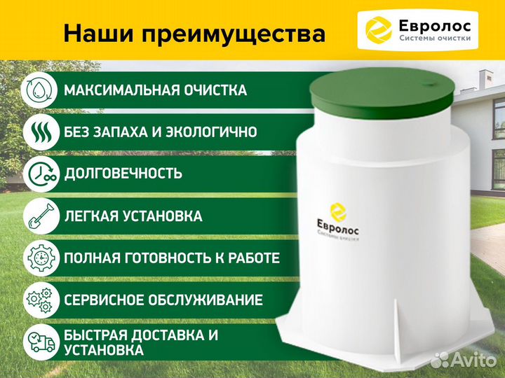 Септик под ключ