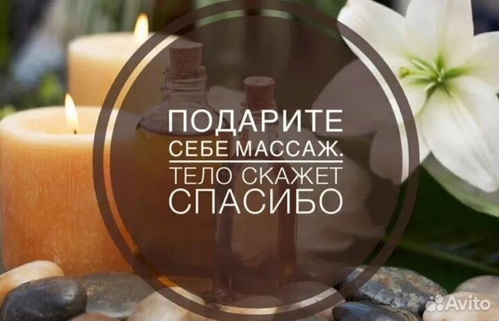 Услуги массажа на дому
