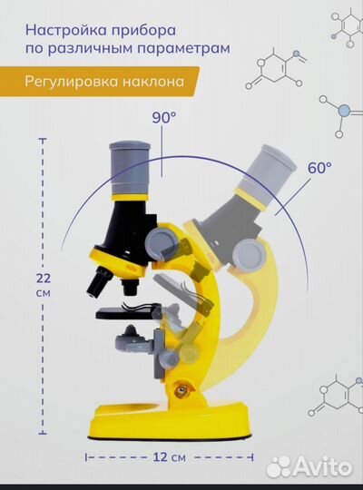 Микроскоп детский школьный для школьника и детей