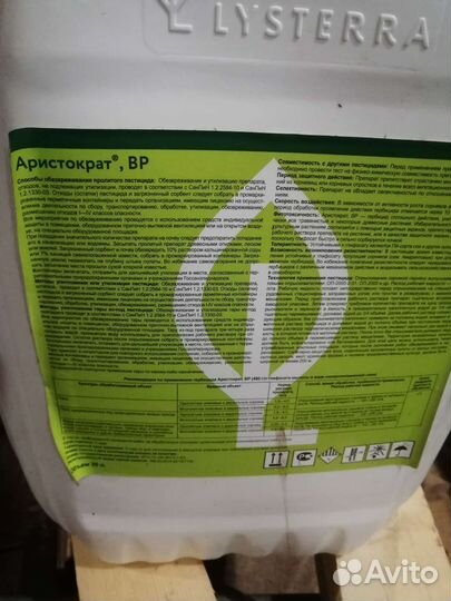 Гербецид глифосат Аристократ