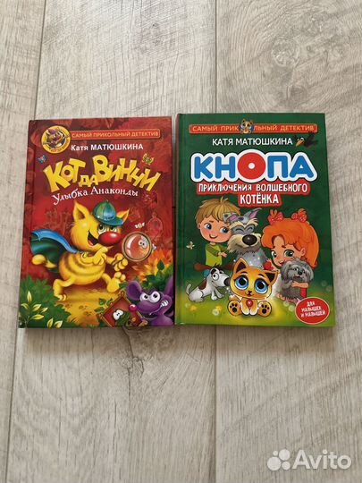 Книги фу фу и кис кис