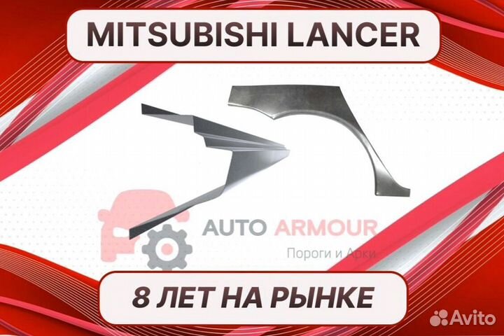 Арки пороги Great Wall Hover H5 ремонтные