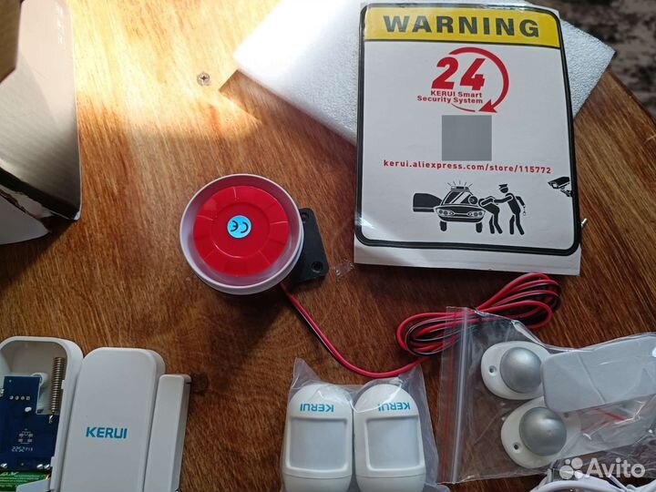 Охранная сигнализация