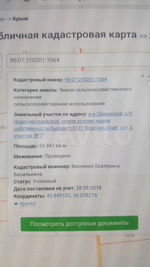 Участок 6 га (СНТ, ДНП)