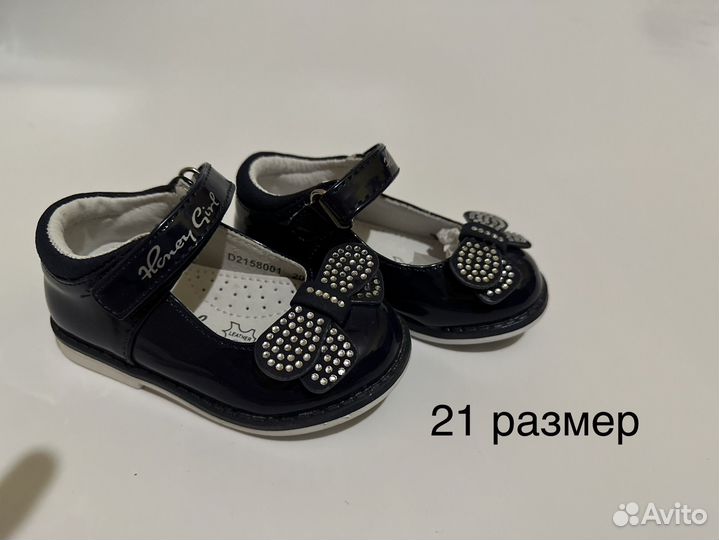 Детские туфли