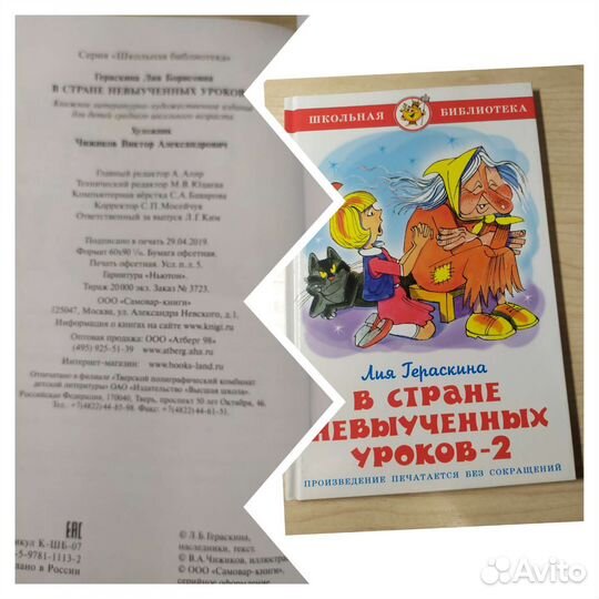 Детские книги (2)