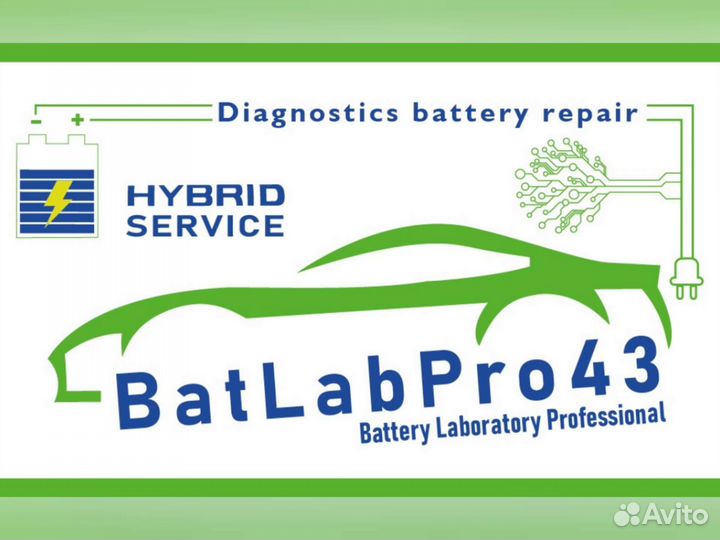 Свежая батарея высоковольтная ввб Lexus