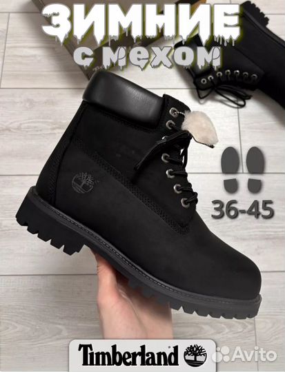 Ботинки timberland с мехом