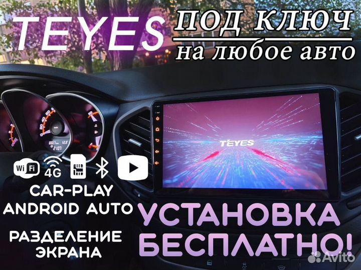 Магнитола Teyes CC3 2K бесплатная установка в авто