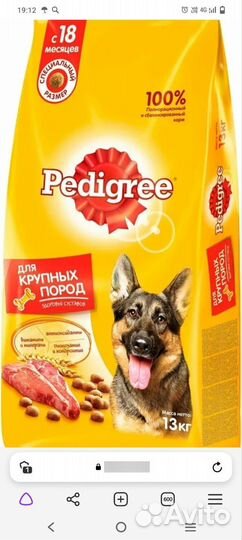 Сухой корм для собак